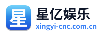 星亿娱乐